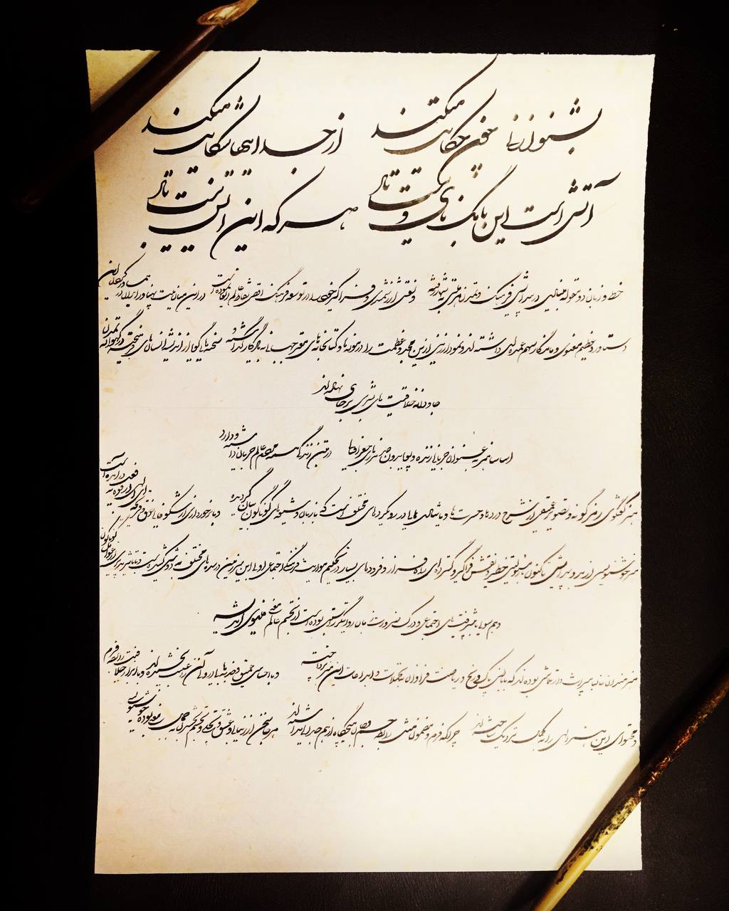 خوشنویسی بهناز 09133518360