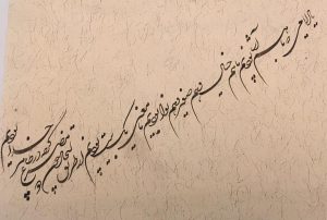 سطر نویسی طولانی