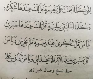 خط نسخ