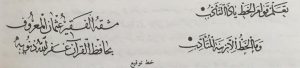 توقیع