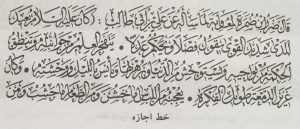 خط اجازه