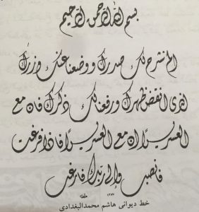دیوانی ساده