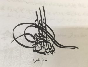 طغری