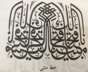 مثنی