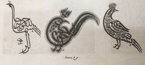 مرغ بسمله