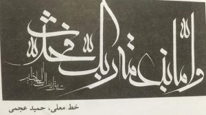 معلی