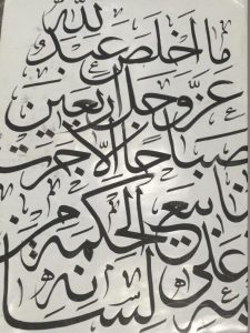 خط ثلث 
